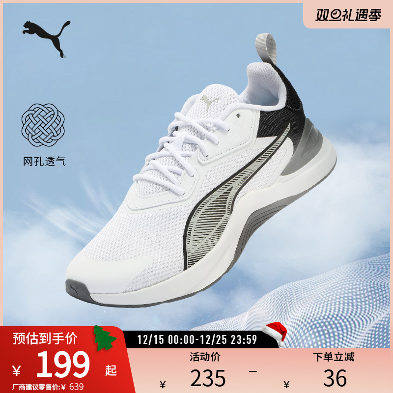 训练跑步鞋缓震轻便透气PUMA彪马