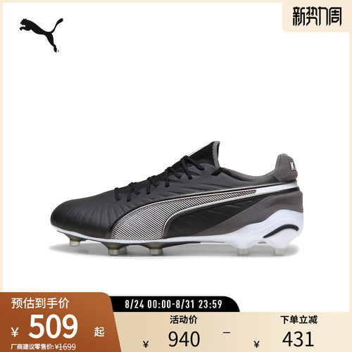 PUMA彪马男天然草坪足球鞋长钉