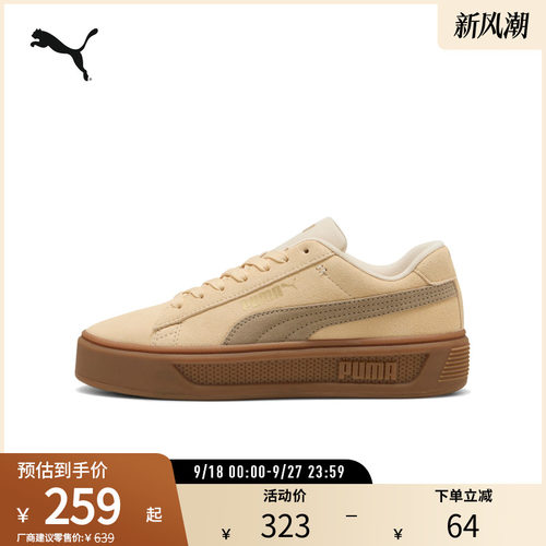 PUMA彪马女子松糕厚底休闲板鞋