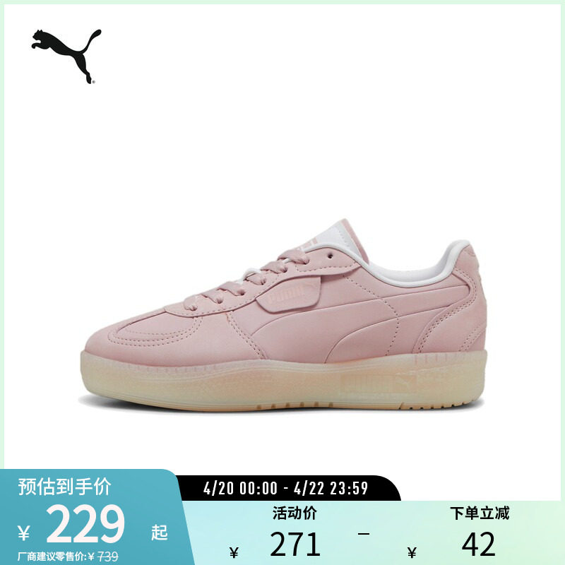 奶油感复古德训鞋PALERMO MODA女休闲板鞋398527彪马puma官方奥莱