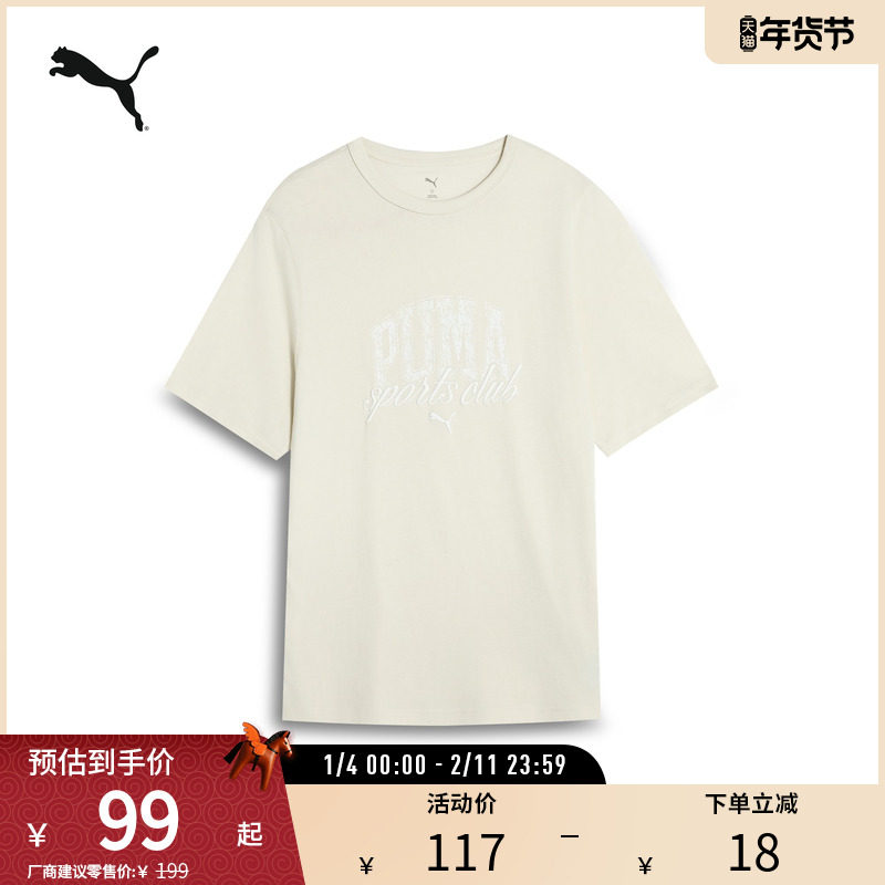 印花休闲短袖T恤男纯棉宽松圆领运动上衣688921彪马puma官方奥莱,运动服/休闲服装,运动T恤,淘宝优惠券,粉丝福利购,淘宝优惠卷