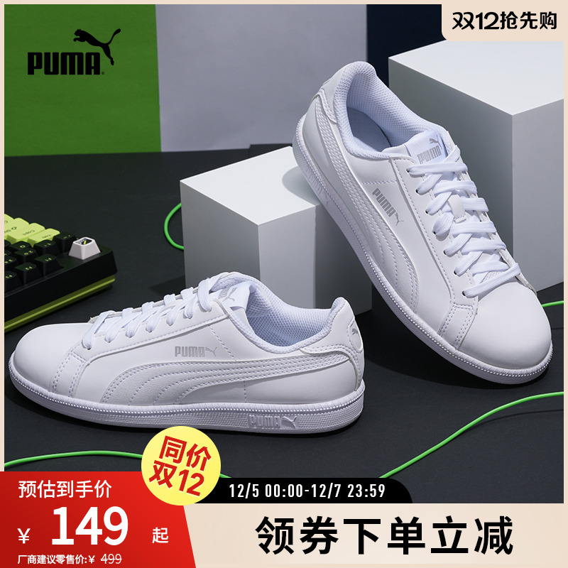 小白鞋板鞋经典复古百搭PUMA彪马