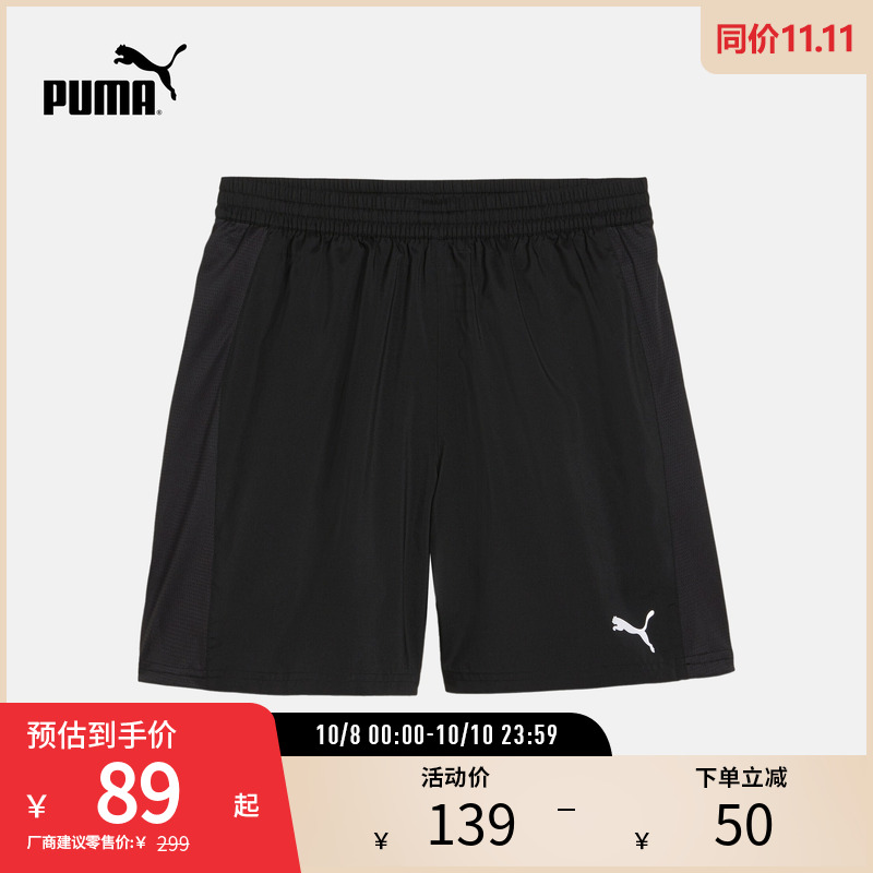 PUMA彪马男子速干运动反光短裤