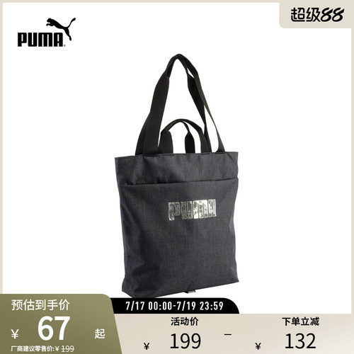 PUMA彪马运动休闲手提包肩包