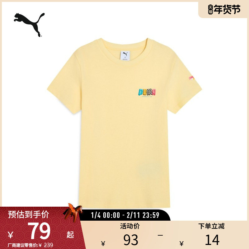 撞色印花纯棉T恤女运动休闲宽松舒适短袖632985彪马puma官方奥莱,运动服/休闲服装,运动T恤,淘宝优惠券,粉丝福利购,淘宝优惠卷