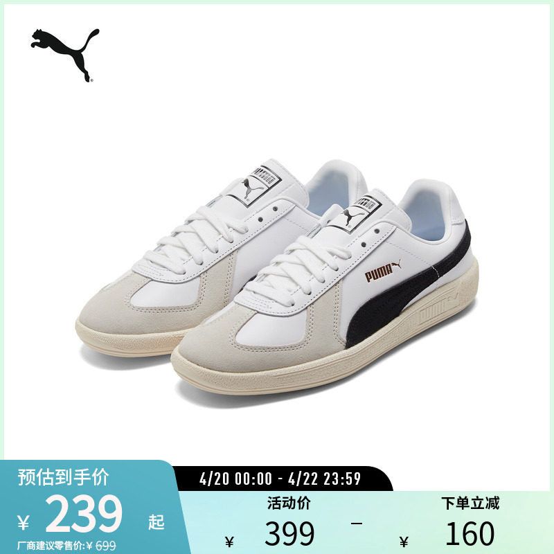 复古T头德训鞋ARMY TRAINER男女休闲运动板鞋386607puma官方奥莱