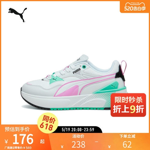 PUMA彪马女撞色拼接厚底休闲鞋