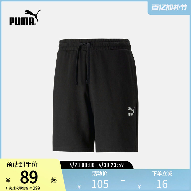 运动裤男子休闲简约基础宽松抽绳跑步短裤 620402puma官方奥莱