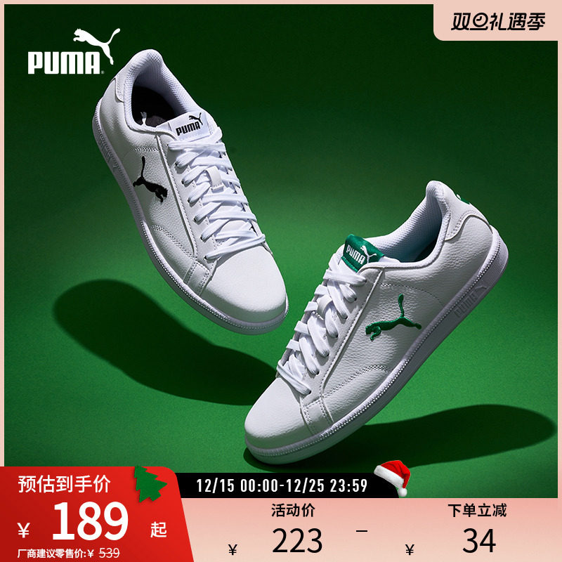 PUMA彪马简约小白鞋休闲板鞋