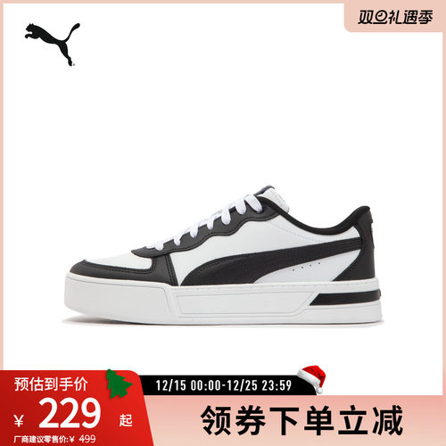 增高厚底板鞋小白鞋女PUMA彪马