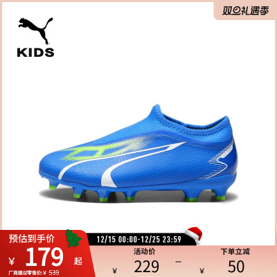 PUMA彪马儿童天然草坪足球鞋