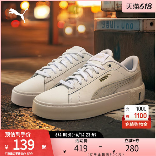 厚底鞋小白鞋女复古增高PUMA彪马