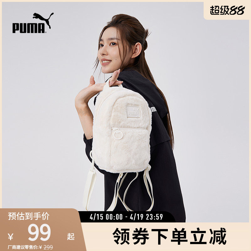 双肩背包女户外旅行简约拉链毛绒迷你手机包091502puma官方奥莱