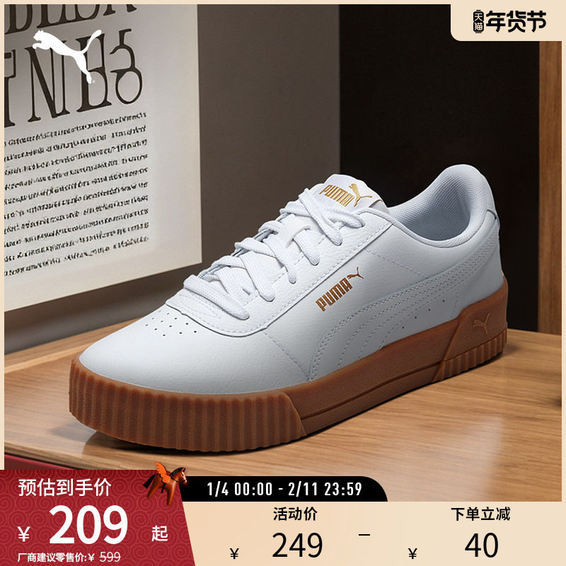 运动板鞋CARINA女子春秋经典复古舒适 370325彪马puma官方奥莱,运动鞋new,板鞋,淘宝优惠券,粉丝福利购,淘宝优惠卷