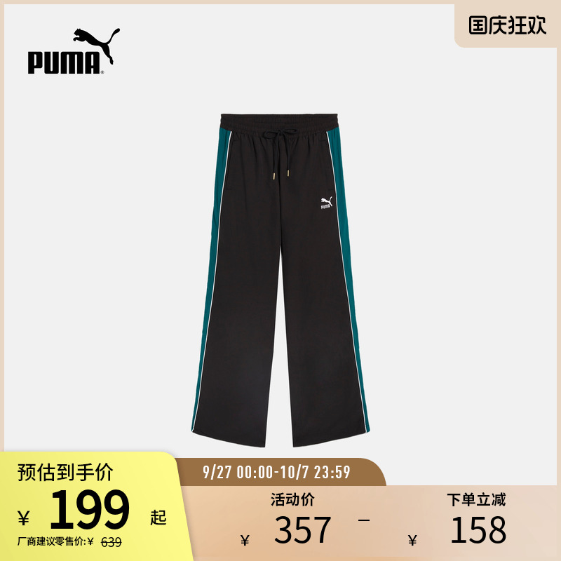 PUMA彪马男女复古廓形拼色长裤