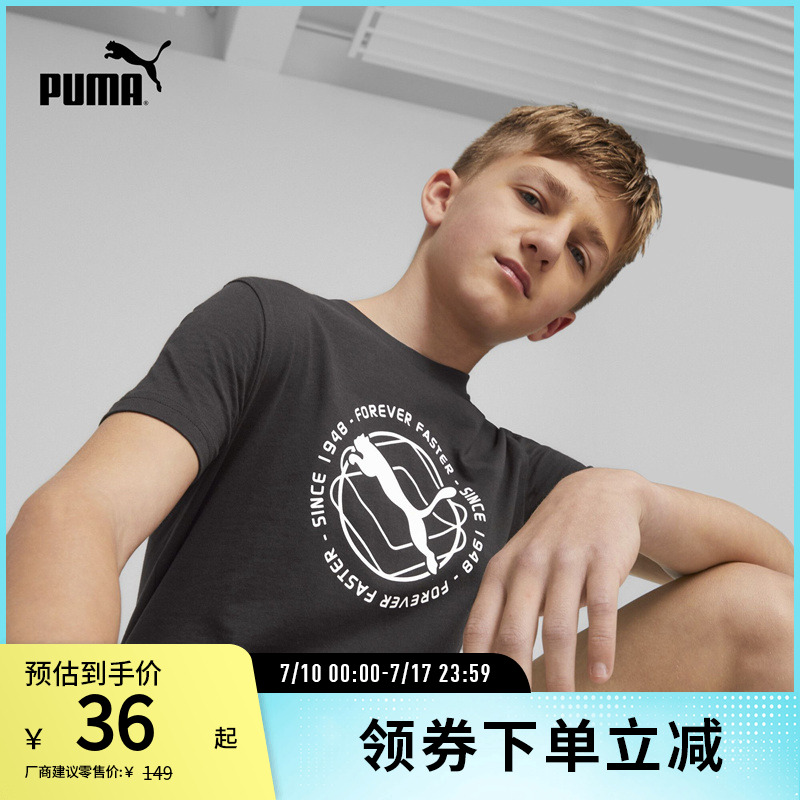 运动T恤儿童男童基础纯棉舒适休闲短袖上衣 673202puma官方奥莱