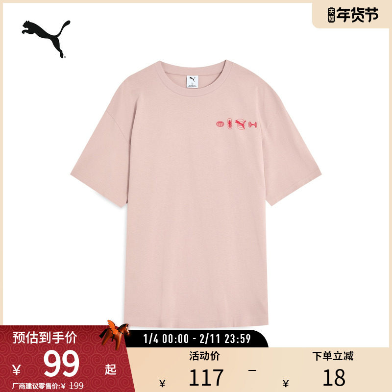 纯棉宽松休闲T恤男女复古基础款舒适短袖633335彪马puma官方奥莱,运动服/休闲服装,运动T恤,淘宝优惠券,粉丝福利购,淘宝优惠卷