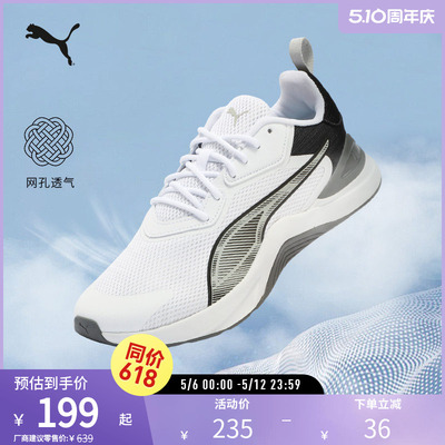 训练跑步鞋缓震轻便透气PUMA彪马