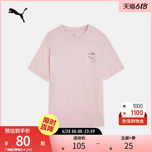 PUMA彪马男女基础款印花短袖T恤