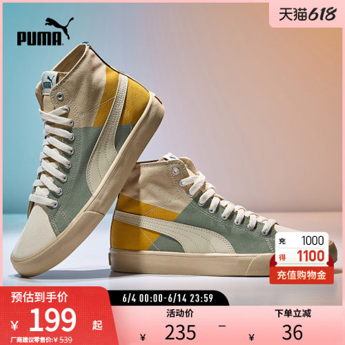 PUMA彪马男女复古中帮帆布板鞋