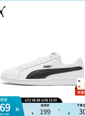 小白鞋板鞋经典复古百搭PUMA彪马