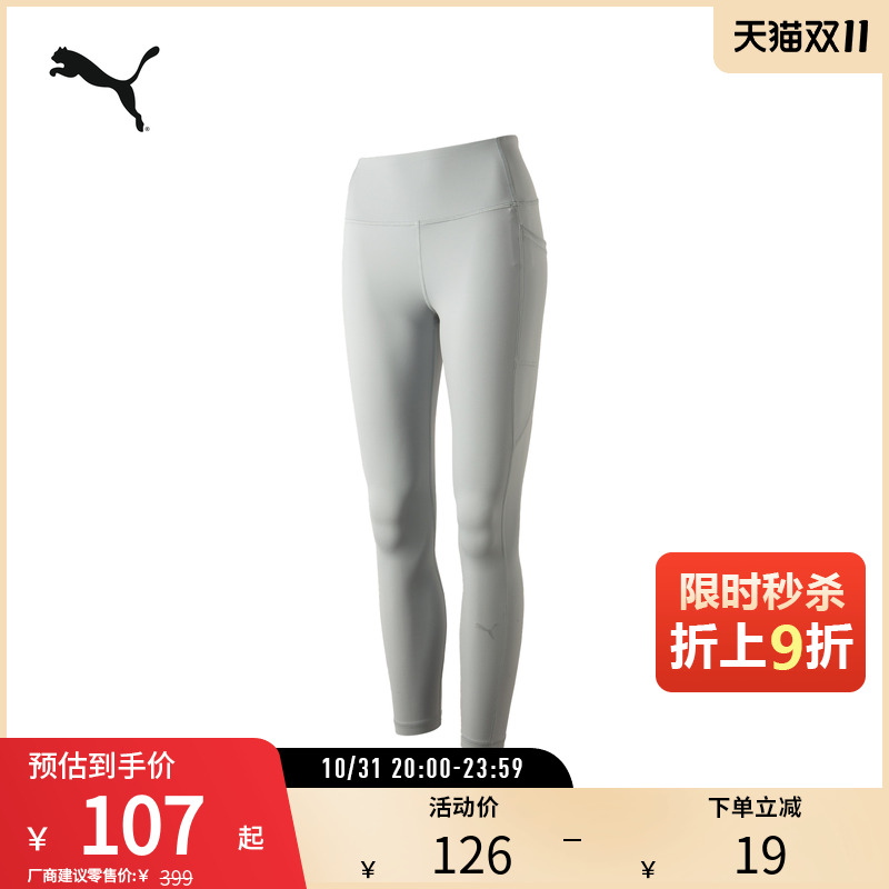 塑形提臀普拉提瑜伽裤女高腰小翘裤紧身裤526984彪马puma官方奥莱