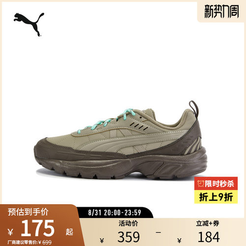 PUMA彪马男女复古运动休闲鞋