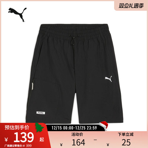 PUMA彪马男运动休闲抽绳工装短裤