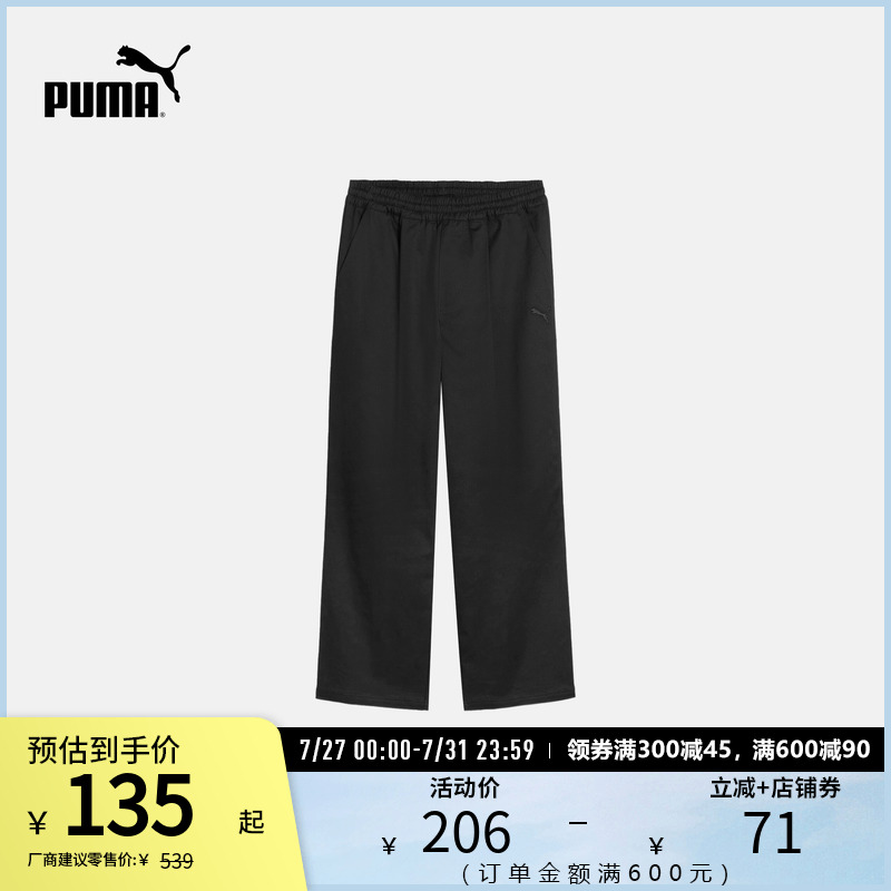 PUMA彪马男女运动休闲宽松长裤