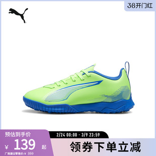 PUMA彪马 儿童人造草坪足球鞋碎钉 ULTRA 5 PLAY TT JR 107910