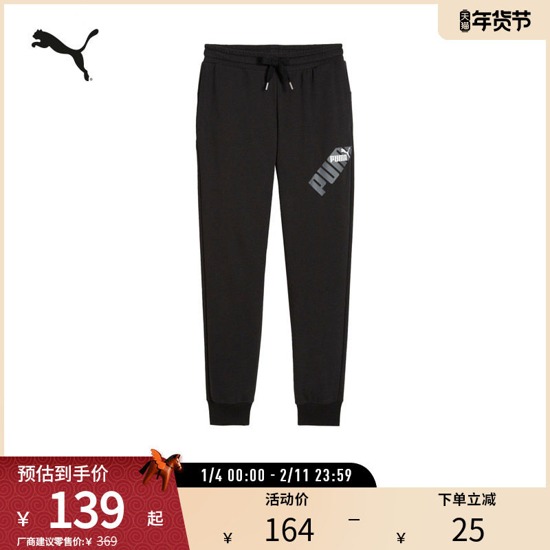 运动休闲针织长裤男抽绳印花宽松弹力卫裤681272彪马puma官方奥莱,运动服/休闲服装,运动长裤,淘宝优惠券,粉丝福利购,淘宝优惠卷