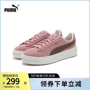 PLATFORM PUMA彪馬女子復(fù)古厚底休閑板鞋 松糕鞋 SUEDE 363559