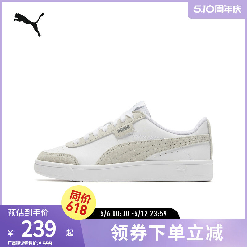 休闲运动鞋COURT男女复古经典拼接板鞋 371931彪马puma官方奥莱