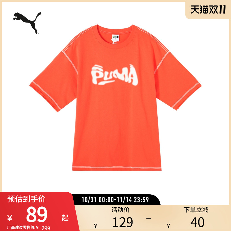 PUMA/彪马男女同款运动T恤