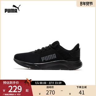 跑步鞋FTR CONNECT男女低帮缓震轻便网面透气377729puma官方奥莱