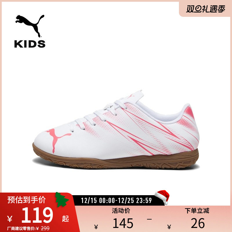 橡胶底足球鞋STANDALONES儿童运动鞋 107482彪马puma官方奥莱