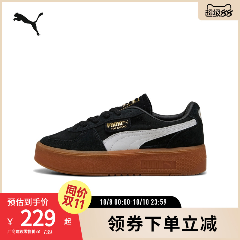 PUMA彪马女德训鞋松糕厚底板鞋
