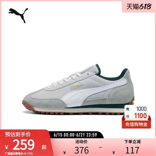 PUMA彪马新款男女同款拼接休闲鞋