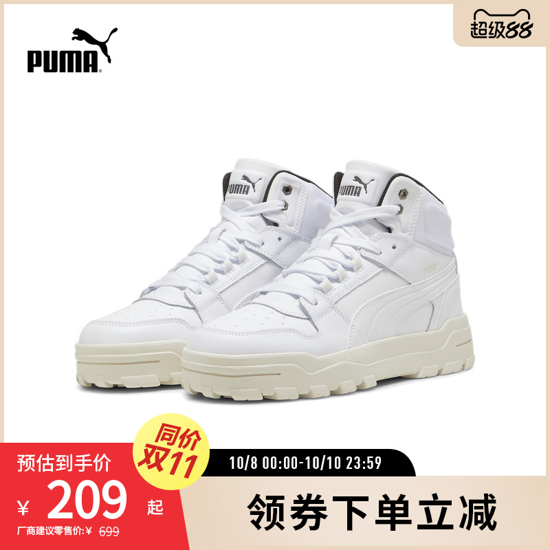 PUMA彪马男女复古休闲中帮板鞋