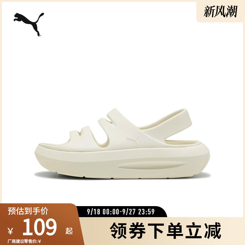 PUMA彪马女缓震增高厚底凉鞋