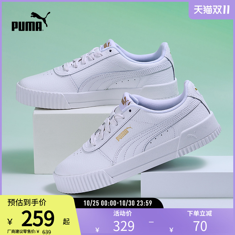 PUMA彪马女子复古休闲板鞋