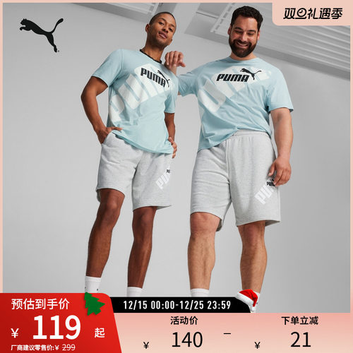 PUMA彪马男运动休闲印花抽绳短裤