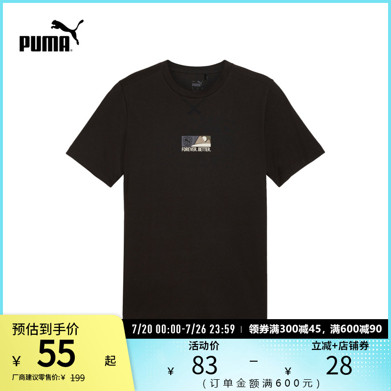 PUMA彪马男子运动休闲短袖T恤