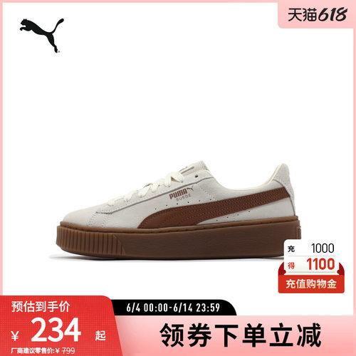 PUMA彪马女厚底休闲板鞋松糕鞋