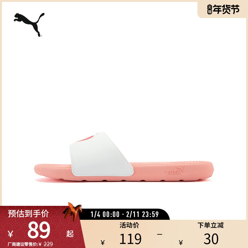 爱心休闲拖鞋COOL CAT女可爱舒适一字拖403441彪马puma官方奥莱,运动鞋new,运动拖鞋,淘宝优惠券,粉丝福利购,淘宝优惠卷