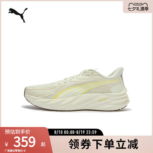 PUMA彪马男缓震防滑跑步鞋