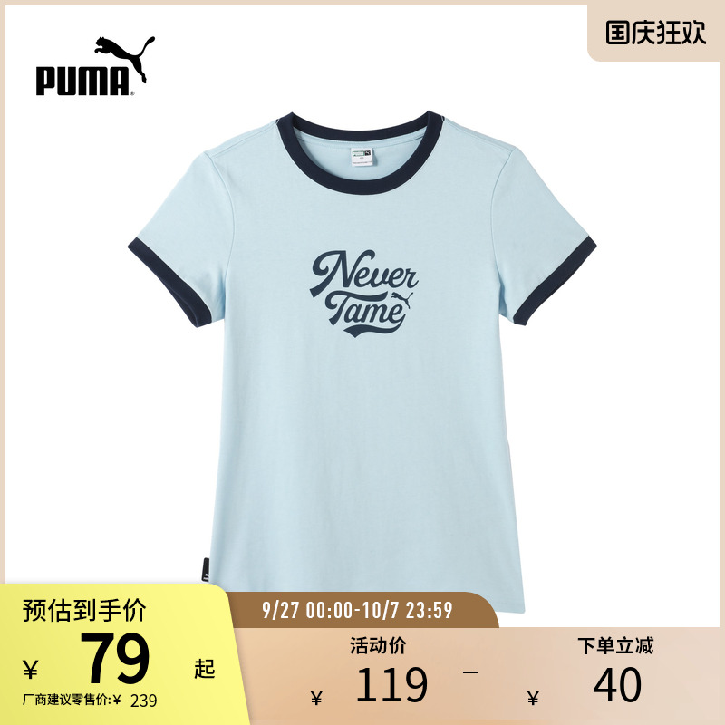 PUMA彪马女子休闲拼色圆领T恤