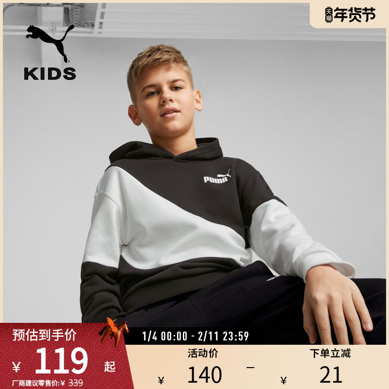连帽长袖卫衣套头衫儿童运动休闲活力拼色674233彪马puma官方奥莱,运动服/休闲服装,运动卫衣/套头衫,淘宝优惠券,粉丝福利购,淘宝优惠卷