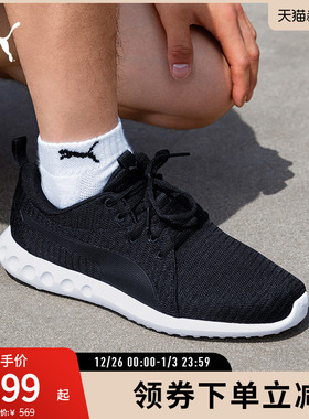 防滑轻便跑步鞋CARSON男网面透气运动鞋  190037彪马puma官方奥莱