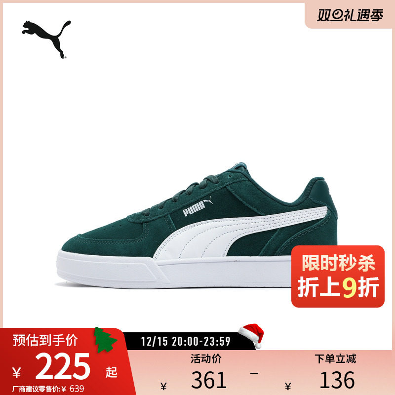 PUMA彪马男女复古休闲板鞋